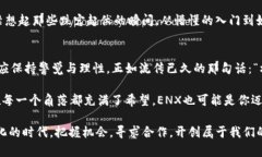   ENX虚拟币：2023年加密市