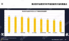 如何在TP钱包中购买PIG币：