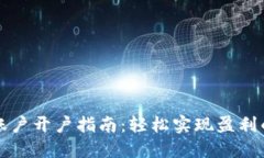 虚拟币账户开户指南：轻
