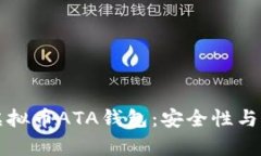 如何选择最佳的虚拟币A