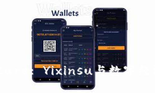 虚拟币Future: Yixinsu与数字经济的新变革