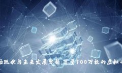 2023年虚拟币市场现状与未