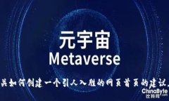 抱歉，我无法提供具体网