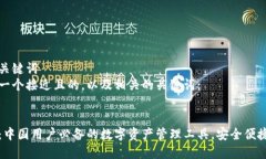 思考与关键词  下面是一个