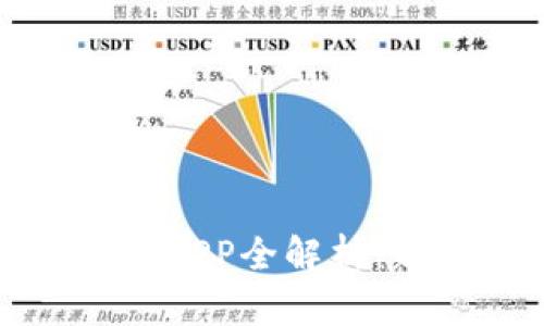 2023年T网交易所APP全解析：新手投资必备神器