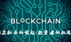 2023年BIG虚拟币的崛起：投
