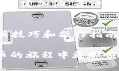 jiaoti如何从TP钱包中提取资