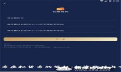 2023年飞乐币虚拟货币的崛