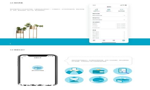 如何在TP钱包中安全卖出加密货币？解析2023年趋势
