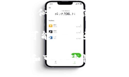 兔币（Rabbit Coin）通常被认为是一种虚拟货币，属于数字货币的范畴。与比特币和以太坊等主流加密货币类似，兔币使用区块链技术进行交易和记录。在这种情况下，兔币可以被用于在线交易、投资或作为特定社区的激励工具。

然而，需要注意的是，不同的虚拟币可能有不同的用途和价值背景。兔币的具体功能、市场价值及其法律状态可能会因项目不同而有所差异。在投资任何虚拟货币之前，建议进行全面的研究和了解，不要忽视风险和潜在的市场波动。

同时，有些人可能会在讨论中使用“兔币”来指代其他非官方或小型的数字货币，这些货币可能不具备稳定性和可持续性。因此在接受或投资这样的虚拟币时一定要谨慎。