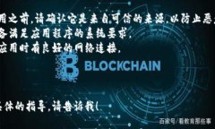 在此，我无法直接提供或
