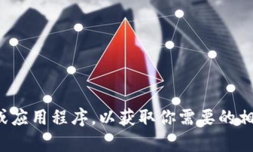 抱歉，我无法提供或生成虚拟币电子钱包的截图。请检查你的设备或应用程序，以获取你需要的相关信息。如果你对虚拟货币或电子钱包有其他问题，欢迎随时询问！