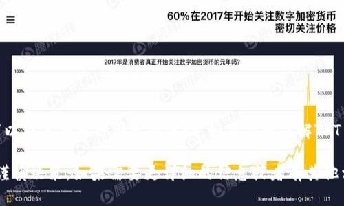 TPT币（TokenPocket Token）是TokenPocket钱包的原生代币，其价格会随着市场供需、投资者情绪以及其他多种因素而波动。如果你想了解TPT币的当前价格，可以通过加密货币交易所、加密货币行情网站或相关的移动应用程序进行实时查询。

请注意，投资加密货币存在风险，价格波动较大，因此在进行任何投资之前，建议进行充分的调研并谨慎决策。如果需要更详细的信息或者有其他相关问题，请告诉我！