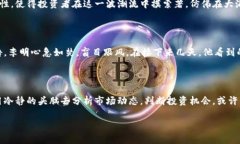   了解虚拟币刷币的风险与