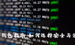 2023年美国虚拟币交易钱包
