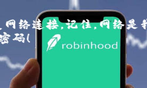 jiaotiTP-Link 路由器忘记密码，如何用手机找回？/jiaoti  
TP-Link, 忘记密码, 手机找回, 路由器设置/guanjianci  

一、引言：现代生活离不开路由器  
在这个数字化时代，路由器已经成为了我们日常生活中不可或缺的一部分。无论是在家中享受流畅的网络，还是在办公室中进行高效的工作，路由器的作用都是至关重要的。然而，我们常常会遇到一些小问题，比如忘记路由器密码。这时候，我们需要冷静下来，寻找合适的方法通过手机找回密码。  

二、TP-Link路由器的常见问题  
TP-Link作为知名的网络设备制造商，其路由器以稳定和易用而受到广泛欢迎。不过，用户在使用过程中常常会面对一些基本操作上的难题。特别是当我们把路由器放置在一个隐蔽的角落时，可能会不小心忘记了密码。想象一下，阳光透过窗帘洒在老旧的书桌上，您手中紧握着手机，却因无法连接Wi-Fi而感到焦虑。这时，找回密码就显得尤为重要。  

三、用手机找回TP-Link路由器密码的方法  
那么，如何使用手机找回TP-Link路由器的密码呢？下面我们将详细介绍几个步骤。  

h41. 访问TP-Link管理界面/h4  
首先，确保您的手机已连接到该TP-Link路由器的Wi-Fi网络。然后在手机的浏览器中输入路由器的IP地址，通常是192.168.1.1或192.168.0.1。然后，您将进入登录页面。  
这时，如果您忘记了管理员密码，可以试着用出厂默认密码登录，通常这些信息可以在路由器的底部标签中找到，比如“admin/admin”。如果您仍然无法登录，您可能需要进行硬复位操作。  

h42. 重置路由器（如果需要）/h4  
如果您无法访问管理界面，您可以通过重置路由器来恢复出厂设置。将一个细长的物品（如牙签或针）插入路由器背面的复位孔，按住约10秒钟，直到指示灯闪烁。重置后，所有设置将恢复到出厂状态，您可以再次使用默认密码登录。  
想象一下，看到路由器指示灯重新闪烁，仿佛在向您道歉，过去的烦恼即将烟消云散。  

h43. 找回Wi-Fi密码/h4  
如果您成功登录了管理界面，点击“无线设置”选项，您将看到“无线安全”或“Wi-Fi密码”字段。在这里，您可以查看或更改您的Wi-Fi密码。请务必记录新密码，以免再次忘记。  
为了确保网络的安全，建议您使用一个复杂且容易记住的密码，避免使用生日等个人信息，这样不仅能保护您的信息安全，使用时也会让您更加安心。  

四、如何保护您的路由器安全  
在找回路由器密码后，保护路由器安全就显得尤为重要。在这个敏感的网络时代，黑客的攻击时刻潜伏。您可以遵循以下几个建议：  

h41. 定期更改密码/h4  
保持密码的周期性更换是一种安全措施，这不仅能有效防止他人未经授权访问您的网络，也让您随时保持对网络的掌控。例如，三个月更换一次密码，可以有效降低信息泄露的风险。  

h42. 使用复杂密码/h4  
如同保护金库般，路由器的密码也要高强度。在密码中加入字母、数字及符号，并避免使用常见组合，比如“123456”。您可以想象一下，阳光透过窗户洒在您的键盘上，每键入一个字符，仿佛都是在为网络安全筑起一道坚实的防线。  

h43. 定期更新固件/h4  
固件更新通常会修复一些已知的安全问题，增强路由器的整体性能。定期登录TP-Link官方网站检查您的路由器固件是否是最新版本，以弥补潜在的安全隐患。  

五、总结  
当我们在快节奏的生活中忙碌时，难免会遇到一些小麻烦。忘记TP-Link路由器密码虽然令人生气，但只要冷静对待，按照步骤进行操作，您可以顺利找回密码，恢复网络连接。记住，网络是我们生活中重要的一部分，时刻保持警惕，做好保护措施，才能畅享数字生活的便捷与乐趣。  
希望本文能够帮助到正在面临密码困扰的朋友们，让网络生活更加顺畅。无论是工作还是生活，拥有稳定的网络连接都是必不可少的，祝大家都能顺利找回自己的密码！  

在这个极具个性化的时代，确保每个细节尽善尽美，以便于提升每位用户的使用体验。通过上述方法，您不再需要因密码而烦恼，尽情享受网络的乐趣。