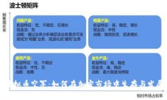 虚拟币空军：如何在加密