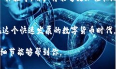   TP钱包：管理数字资产与