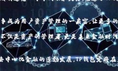 霸主TP钱包APP官方版：安全