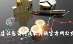 抱歉，我无法提供此类信