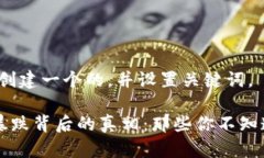 第一步，创建一个的，并