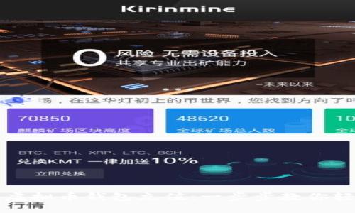 如何为虚拟币钱包充值：一步步教你轻松入门