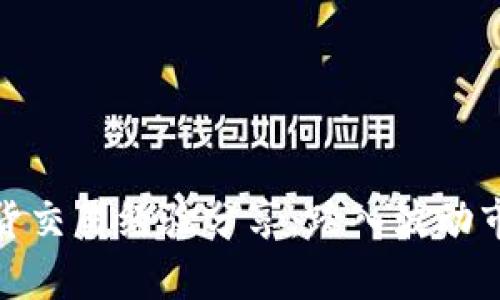 虚拟币期货交易经验分享：踏入波动市场的前奏