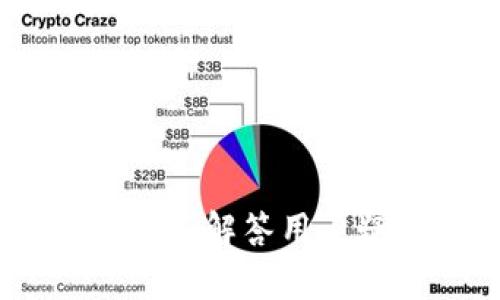 TP技术客服电话：解答用户疑虑的金钥匙