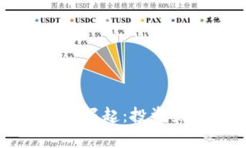 2023年虚拟币TRT的崛起：投资热潮与市场前景分析
