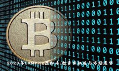 2023年LAMPPix虚拟币：投资新