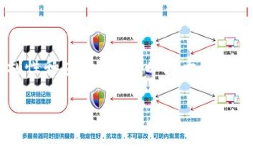 xiaoti华为手机无法下载TP钱包的解决方案与实用技巧/xiaoti
华为手机, TP钱包, 手机应用, 下载问题/guanjianci

引言
在这个信息时代，手机钱包的使用越来越普遍，尤其是TP钱包等数字钱包。对于华为手机用户来说，有时在下载应用时可能遇到一些障碍。本文将为大家介绍华为手机无法下载TP钱包的原因，并提供实用的解决方法，让您轻松享受到数字钱包带来的便利。

一、华为手机无法下载TP钱包的常见原因
在讨论解决方案之前，我们首先了解一下华为手机无法下载TP钱包的常见原因：
ol
listrong地区限制：/strong一些应用在特定地区可能无法使用，用户所在地区可能并不在支持的范围内。/li
listrong手机设置问题：/strong华为手机的安全设置可能会阻止从不明来源下载应用。/li
listrong存储空间不足：/strong手机的存储空间不足也会导致无法下载新的应用程序。/li
listrong网络连接问题：/strong不稳定的网络连接可能导致下载失败。/li
/ol

二、如何解决华为手机下载TP钱包的问题
针对以上问题，以下是一些实用的解决方案：

h41. 检查地区限制/h4
首先，您可以查看TP钱包的官方网站或者应用商店，确认该应用是否在您的地区可用。如果存在地区限制，可以考虑使用VPN更改您的网络位置。

h42. 调整手机设置/h4
如果您的华为手机设置了高强度的安全检查，可以按以下步骤更改设置：
ol
li打开手机中的“设置”。/li
li滚动到“安全和隐私”选项。/li
li进入“更多设置”，并关闭“安装未知应用”选项。/li
/ol
这样可以允许您下载并安装来自第三方源的应用程序。

h43. 检查存储空间/h4
您可以在设置中查看手机的存储空间，如果空间不足，可以删除一些不常用的应用或文件，以释放出存储空间。

h44. 确保网络连接稳定/h4
检查您的网络连接，确保其稳定。如果您正在使用Wi-Fi，可以尝试断开连接并重新连接，或者切换到移动数据，看看能否成功下载TP钱包。

三、如果您仍无法下载TP钱包，尝试这些替代方案
如果以上步骤都无法解决问题，您可以尝试以下替代方案：

h41. 使用APK文件安装/h4
您可以在互联网上搜索TP钱包的APK安装包，下载后在手机设置中允许安装。请确保从可靠的网站下载，以避免病毒和恶意软件的风险。

h42. 切换到其他设备/h4
如果可能，可以选择其他设备进行下载。比如在平板电脑或者朋友的手机上下载，然后通过文件传输应用转到您的华为手机上。

h43. 询问客服支持/h4
如果仍然无法解决问题，建议您联系TP钱包的客服支持，获取专业的指导和帮助。也许他们可以提供一些针对您具体情况的建议。

四、数字钱包的优势与未来展望
在技术日新月异的今天，数字钱包正逐渐成为我们的生活必需品。它不仅提高了支付的便捷性，还为用户提供了更好的安全性：
ul
listrong便捷性：/strong通过数字钱包，用户可以轻松进行线上线下支付，无需携带现金或信用卡。/li
listrong安全性：/strong许多数字钱包采用了高级加密技术，保护用户的资金安全。/li
listrong高效管理：/strong数字钱包可以帮助用户更好地管理财务，跟踪消费和预算。/li
/ul
展望未来，随着技术的不断进步，数字钱包将能够提供更多的功能，例如智能合约、去中心化金融等，深刻改变我们的支付方式和资金管理。

结论
华为手机无法下载TP钱包虽然可能会造成一些不便，但通过上述步骤和建议，您应该能够顺利解决问题。数字钱包的便利性和安全性，可以大大改善我们的生活方式，为我们带来更多的机遇和体验。无论是在购物、转账还是理财，数字钱包都将成为未来金融的关键工具。

希望本文能帮助您顺利下载并体验TP钱包，享受数字金融带来的便利，让我们一起迈入便捷的数字生活新时代！