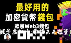 2023年韩国毕姥爷虚拟币：