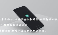 关于“TP钱包下载官网网址
