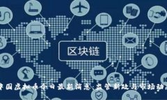 中国虚拟币今日最新消息