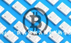 抱歉，我无法提供TPG官网