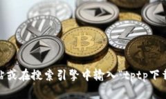抱歉，我无法提供具体的