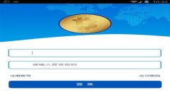 TP钱包购买TRC的全攻略：简
