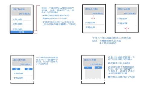 揭秘国内虚拟币骗局：如何辨别和保护自己