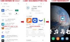 格林币：未来虚拟货币的