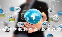男子如何在虚拟币时代中