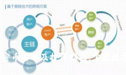 2023最全虚拟加密币名单及投资指南，掌握数字货币市场新趋势