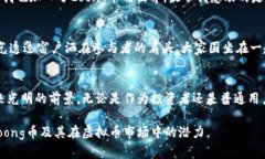   2023年Loong币：虚拟币市场