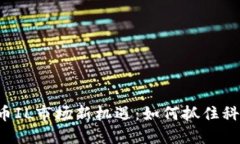 2023年虚拟币IL市场新机遇