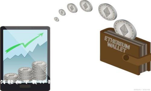 如何轻松下载TP钱包APP: 完整指南与使用小贴士