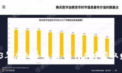 2023年虚拟币热潮：如何从