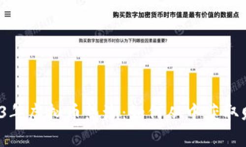 2023年虚拟币热潮：如何从中获取财富？