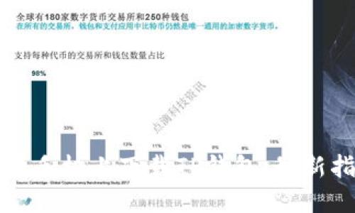 如何在苹果手机上下载TP钱包：最新指南与技巧