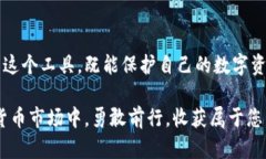   2023年最强TB钱包安卓版下