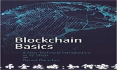 2023年网通充值虚拟币全攻