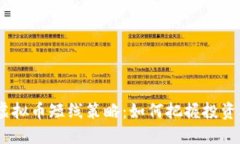 2023年炒虚拟币短线策略：